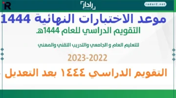 جدول اختبارات الفصل الثالث في السعودية بتوقيتات محدثة